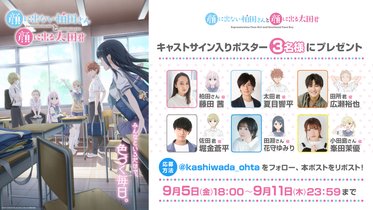 メインキャスト6名の寄せ書きサイン入り 夏ビジュアルポスターの